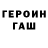 Героин гречка Sams Abramyan
