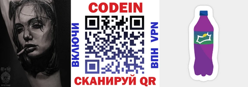 Купить закладки  Ногинск  Кодеин Purple Drank 