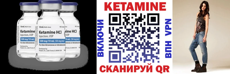 Купить  Ногинск  Кетамин VHQ 