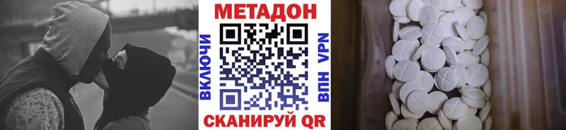 МЕТАДОН methadone  Купить закладки  Ногинск 